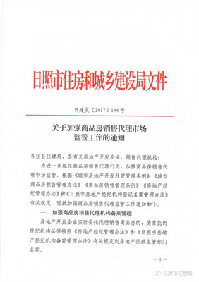 房地產(chǎn)市場(chǎng)再迎監(jiān)管風(fēng)暴 商品房銷售代理行業(yè)將迎專項(xiàng)檢查