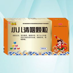 貴州神奇制藥抗生素替代療法新品招商 小兒清咽顆粒——新時(shí)代兒科呼吸感染市場(chǎng)藍(lán)海來了！